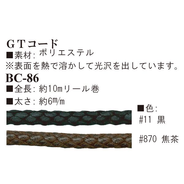 ʥ GT BC-86 6mm20m ڻͲ1