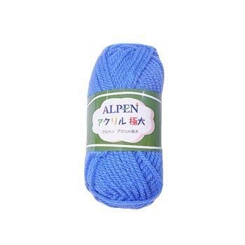 ■廃番■ 購入不可|元廣 アルペン アクリル極太 col.14 薄青