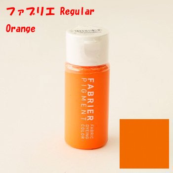 【4560263375834】ファブリエ染料 レギュラー オレンジ