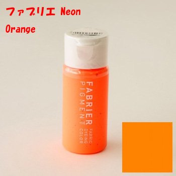 【4560263376060】ファブリエ染料 ネオン オレンジ
