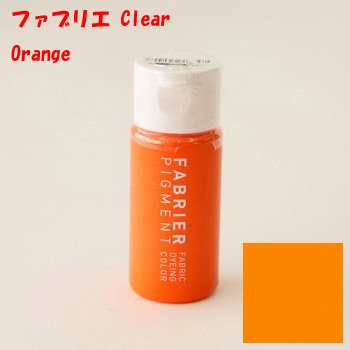【4560263376367】ファブリエ染料 クリア オレンジ