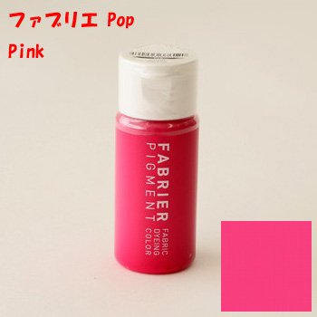 【4560263376121】ファブリエ染料 ポップ ピンク