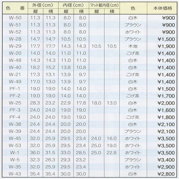 4971451326529ۥѥ ե졼 W-52 ۥ磻 ڻͲ2