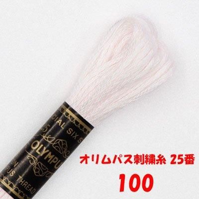【4971451201000】オリムパス刺繍糸 25番 100