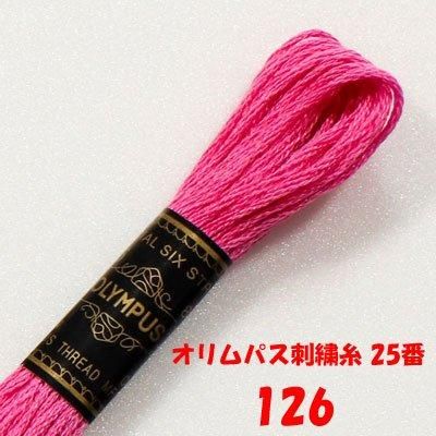 【4971451201260】オリムパス刺繍糸 25番 126