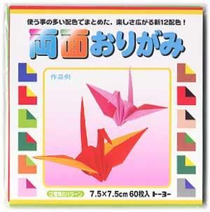 トーヨー 両面おりがみ 7 5cmx7 5cm 60枚入 12パターン 手芸の店 もりお