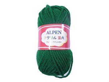 ■廃番■ 購入不可|【4964696000620】元廣毛糸 アルペン アクリル 並太 col.112 緑