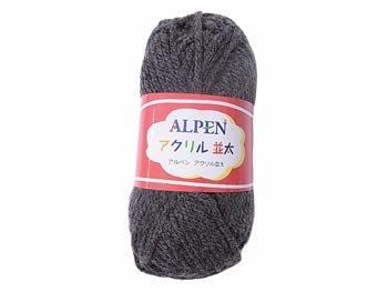 ■廃番■ 購入不可|【4964696000699】元廣毛糸 アルペン アクリル 並太 col.119 グレー