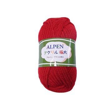 ■廃番■ 購入不可|【4964696000088】元廣毛糸 アルペン アクリル 極太 col.8 赤