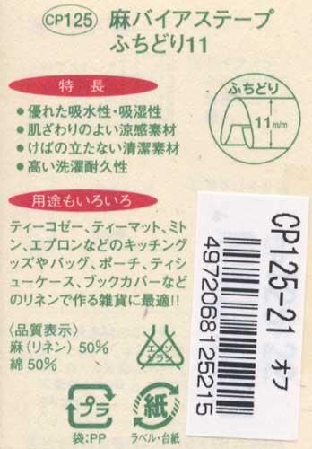 4972068125543ۥץƥ  Хơ դɤ11  CP125-54 ڻͲ3