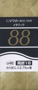 4972068220033】キャプテン メタリック バイアステープ 両折18