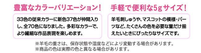 【4901316728427】クロバー パフウール フランボワーズ 約5g入 72-842 【参考画像3】