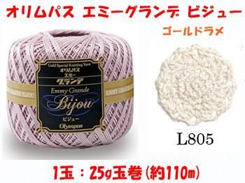 4971451065503ۥѥ ߡ ӥ塼 L8051Ȣ3x25g ڻͲ1
