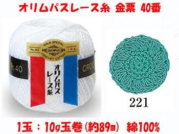 4971451051087ۥѥ졼 ɼ 40 col.2213x10g ڻͲ1