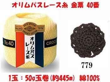 4971451052343ۥѥ졼 ɼ 40 col.7791Ȣ3x50g