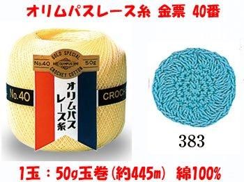 4971451052176ۥѥ졼 ɼ 40 col.3831Ȣ3x50g