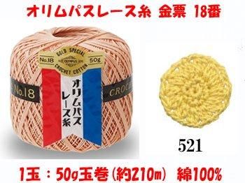 4971451050066ۥѥ졼 ɼ 18 col.5211Ȣ3x50g