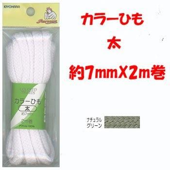 4965492654048ۥ󥳥å 顼Ҥ  ʥ륰꡼ 55-124 7mm 2mx3ޥå