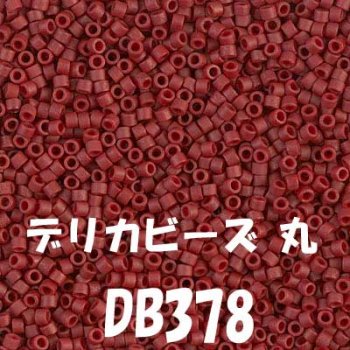 4965101892564】MIYUKI デリカビーズ 20g DB-378｜手芸の店 もりお