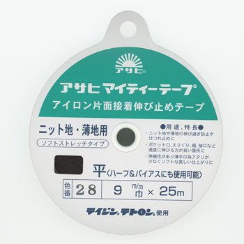 アサヒ マイティーテープ 9mm×25m 黒
