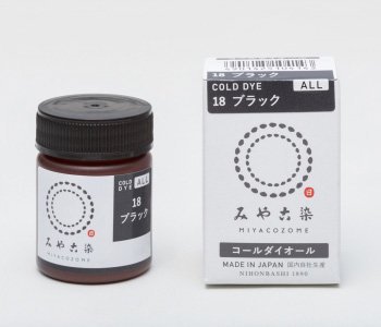 みや古染 eco染料 コールダイオール col.18 ブラック・黒