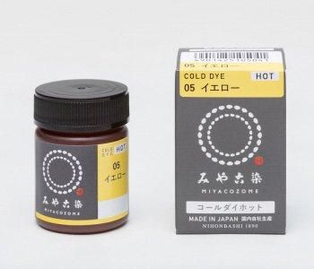 Amazon | みやこ染め 布用 ECO染料 コールダイホット(徳用) #15