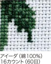 ■廃番■ 購入不可|DMC 刺繍布 AIDA アイーダ カットクロス 35×45cm DC87