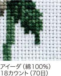 ■廃番■ 購入不可|DMC 刺繍布 AIDA アイーダ カットクロス 35×45cm DC37