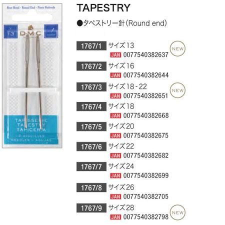 DMC 刺しゅう針 TAPESTRY タペストリー針 12枚セット