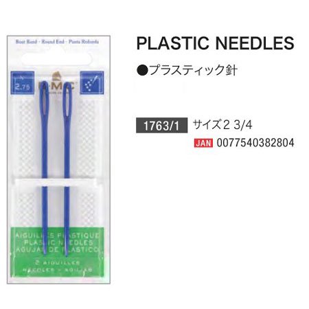 DMC 刺しゅう針 PLASTIC NEEDLES プラスチック針 12枚セット