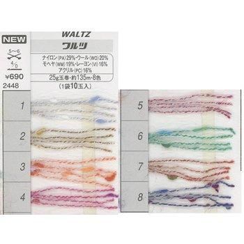 ハマナカ毛糸 ワルツ 通販 毛糸の店 もりお