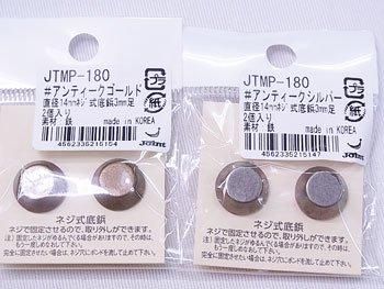 ҥ Ѷ JTMP-180 ľ14mm