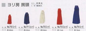 ѥʥ ˼ ˼Ƭ No710 2 6.8cm