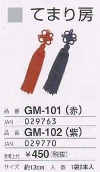 ѥʥ Ƥޤ˼ Ĺ13cm  GM-101