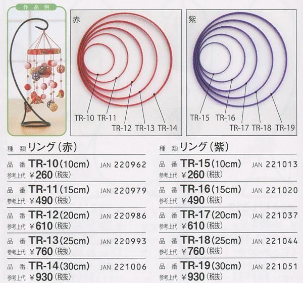 ѥʥ   15cm TR-11 ڻͲ2