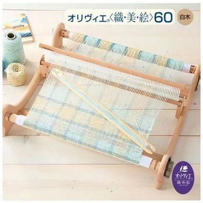 オリヴィエ | ハマナカ手芸糸