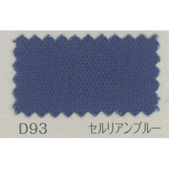 オックス生地 B29000Z col.D93 セルリアンブルー
