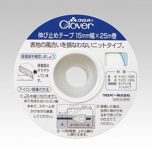 クロバー 伸び止めテープ 15mm 白 77 941 通販 手芸の店 もりお クロバー 伸び止めテープ 15mm 白 77 941 通販 手芸の店 もりお