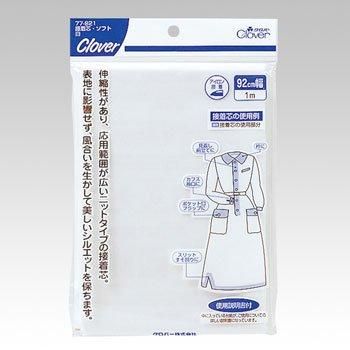 クロバー 接着芯 ソフト 白 77-921 通販|手芸の店 もりお! クロバー 接着芯 ソフト 白 77-921 通販|手芸の店 もりお!