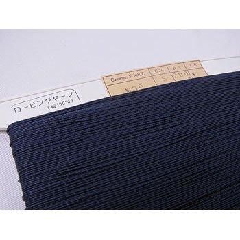 ■廃番■ 購入不可|ロー引き紐 ローピングヤーン No30 col.8 紺 太さ約1mm