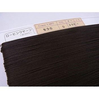 ロー引き紐 ローピングヤーン No30 col.9 焦茶 太さ約1mm