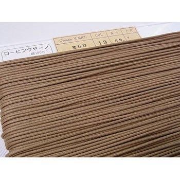 ロー引き紐 ローピングヤーン No60 col.13 茶系2 太さ約2mm