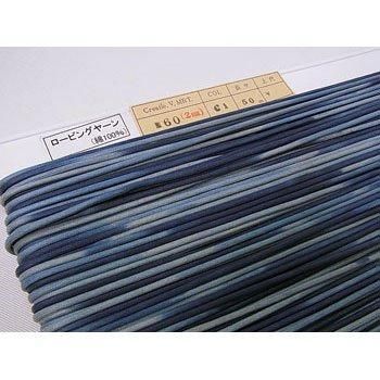 ロー引き紐 ローピングヤーン No60 col.CI 段染ブルー系 太さ約2mm