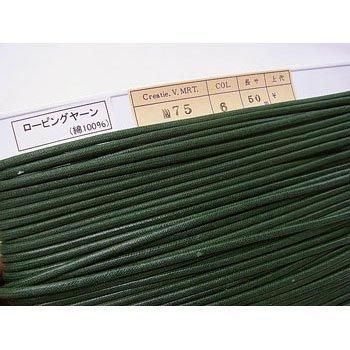 ロー引き紐 ローピングヤーン No75 col.6 グリーン 太さ約3mm