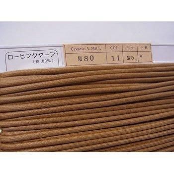 ロー引き紐 ローピングヤーン No80 col.11 薄茶 太さ約4mm