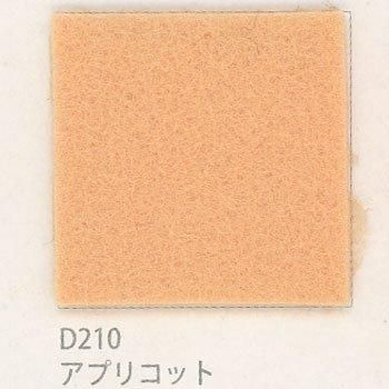 サンフェルト ピュアウール 100 col.D210 アプリコット 通販