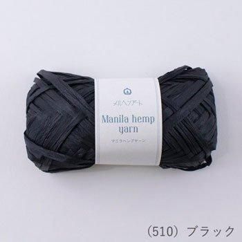 アートヤーン(275)約51g 1459円