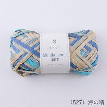 アートヤーン(250) 約47g 1344円