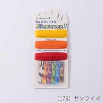 あ*3様 BONオリジナル ミサンガ あ*3様 BONオリジナル ミサンガ 好きな文字が入る 【オリジナル