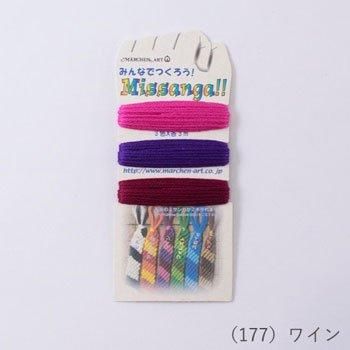 メルヘンアート ミサンガ糸 3色 Col 177 ワイン 3枚セット 通販 手芸の店 もりお メルヘンアート ミサンガ糸 3色 Col 177 ワイン 3枚セット 通販 手芸の店 もりお